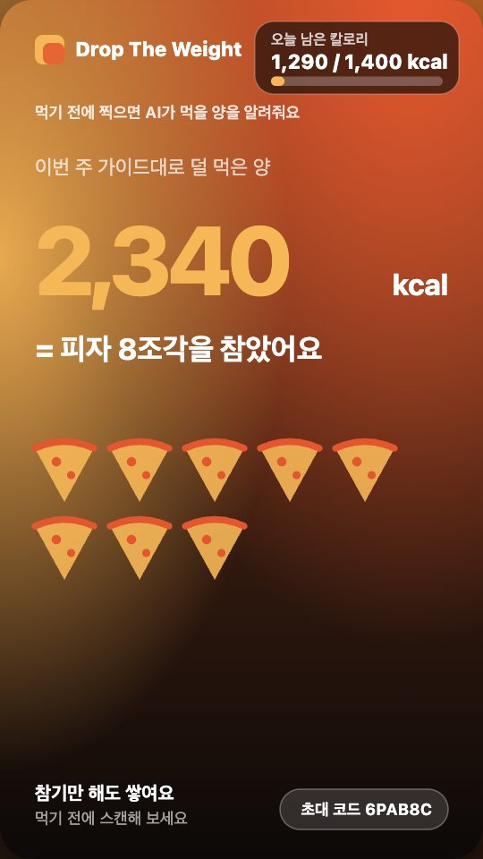 덜 먹은 양 카드