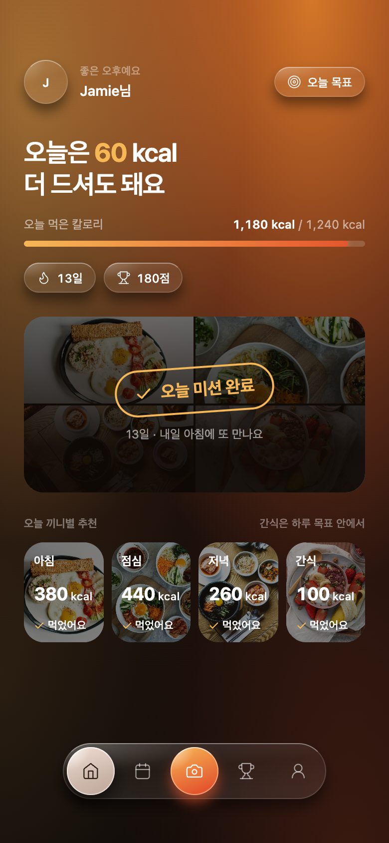 오늘 미션 완료 도장
