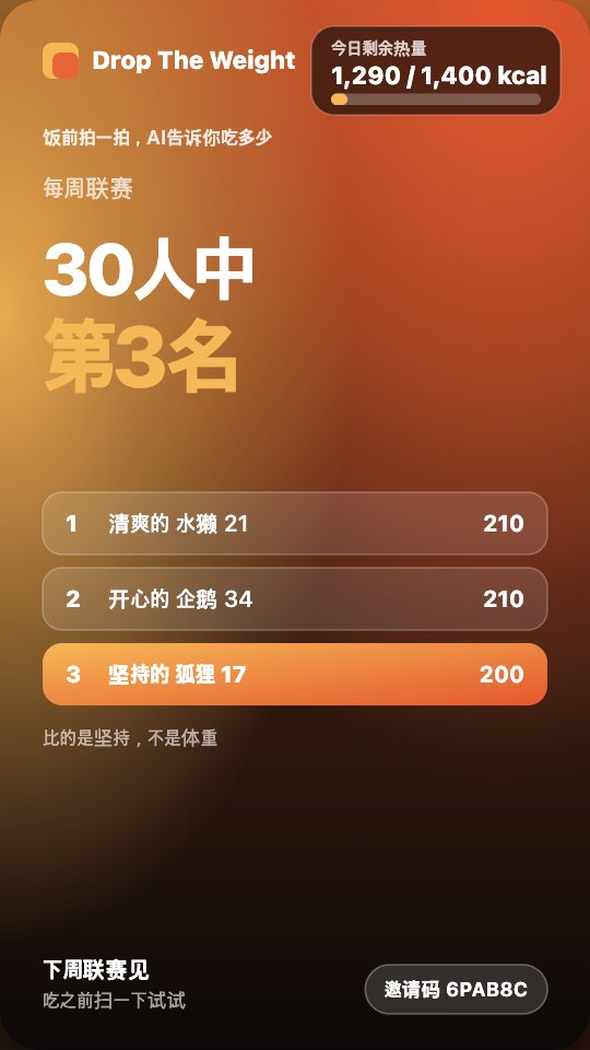 联赛排名卡